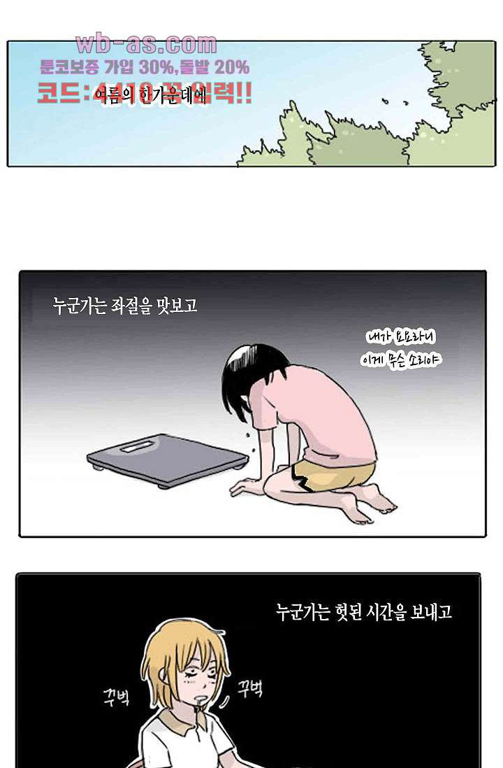 연민의 굴레 81화 - 웹툰 이미지 2