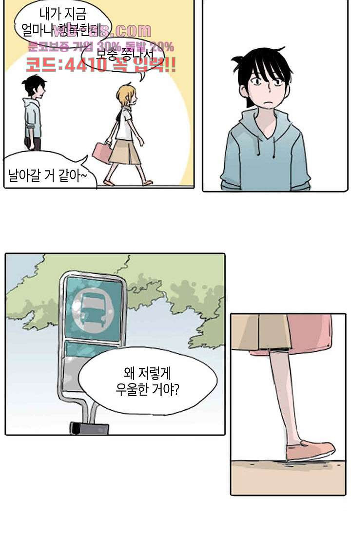 연민의 굴레 81화 - 웹툰 이미지 10