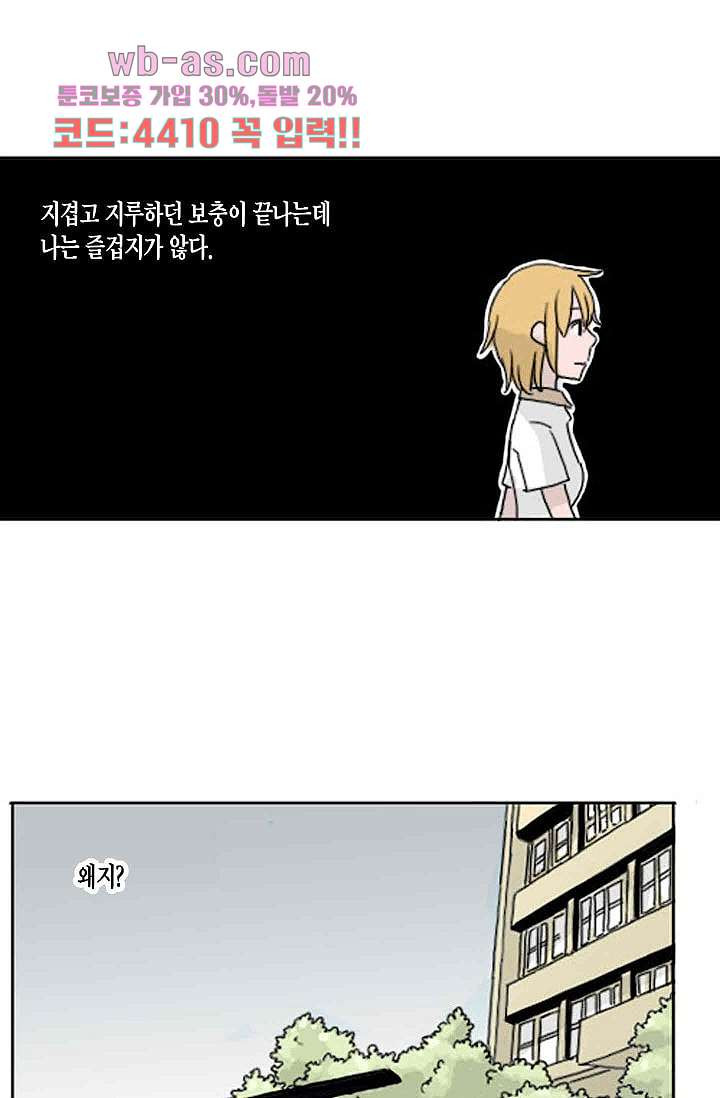 연민의 굴레 81화 - 웹툰 이미지 11