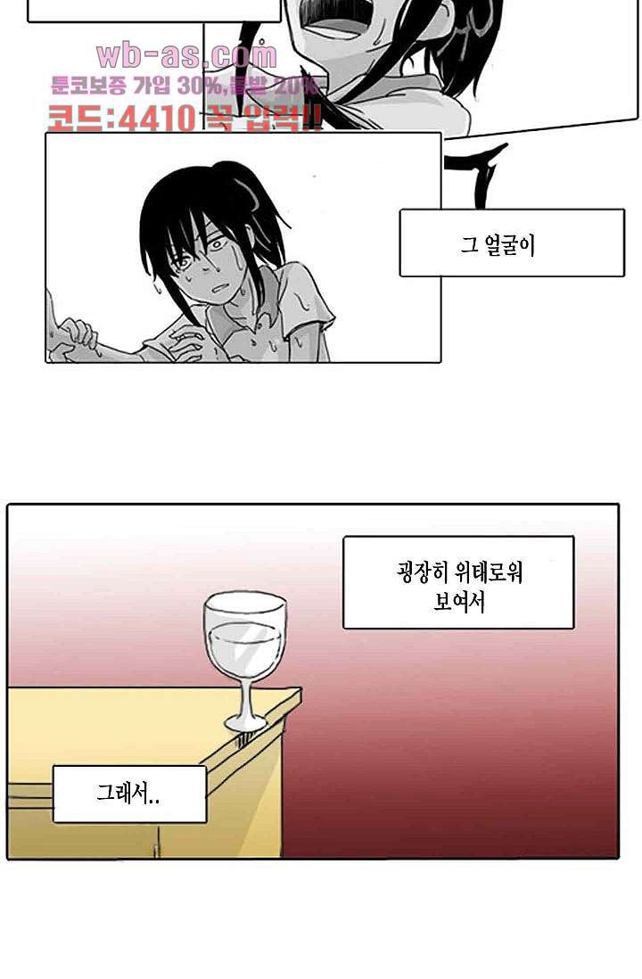 연민의 굴레 81화 - 웹툰 이미지 17