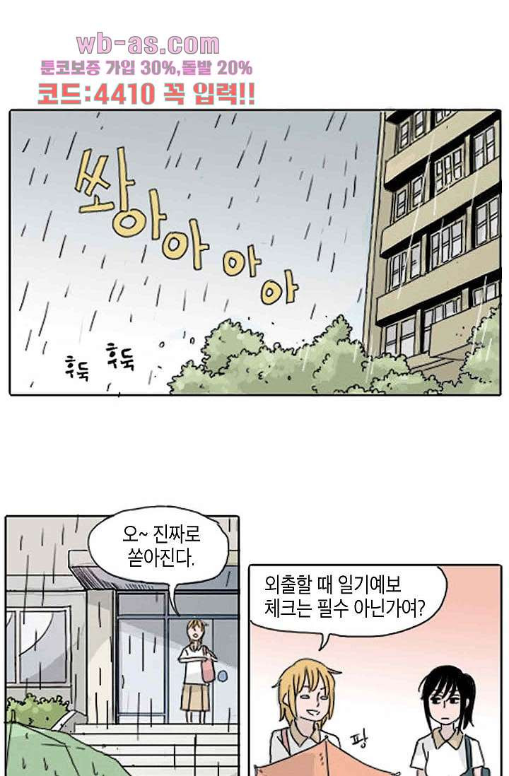 연민의 굴레 81화 - 웹툰 이미지 18