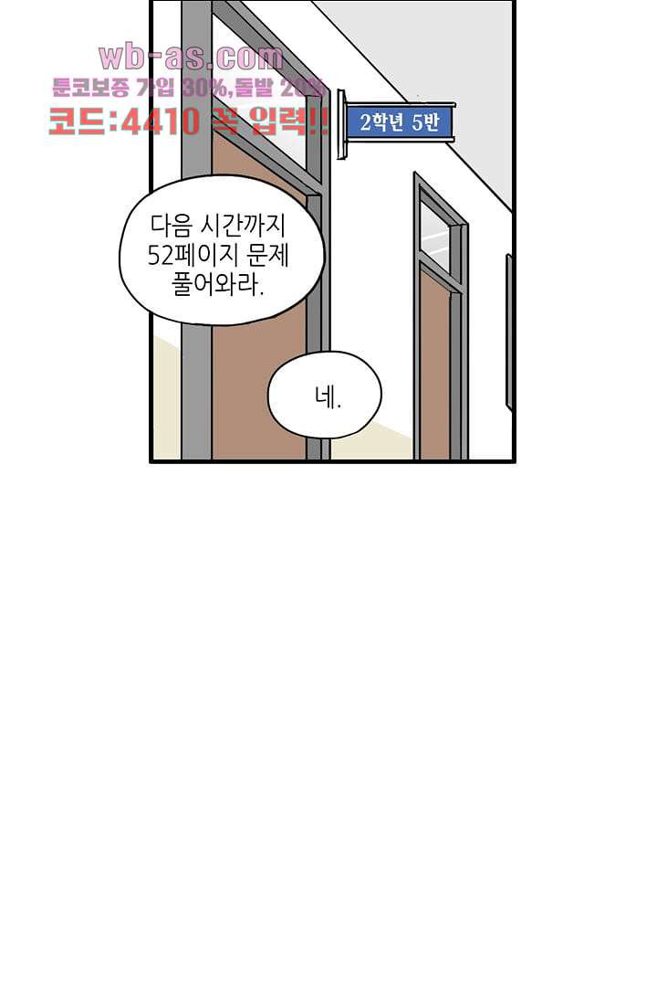 어른의 취미 77화 - 웹툰 이미지 51