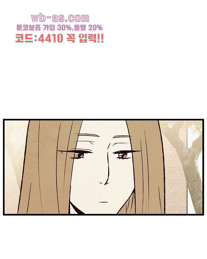 부암동 복수자 소셜클럽 82화 - 웹툰 이미지 63