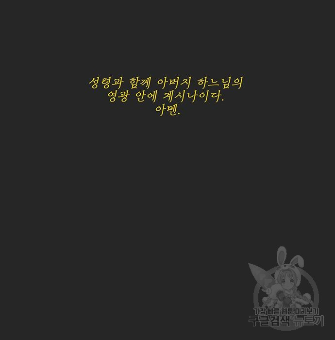 하이웨이 투 헬 22화 - 웹툰 이미지 33