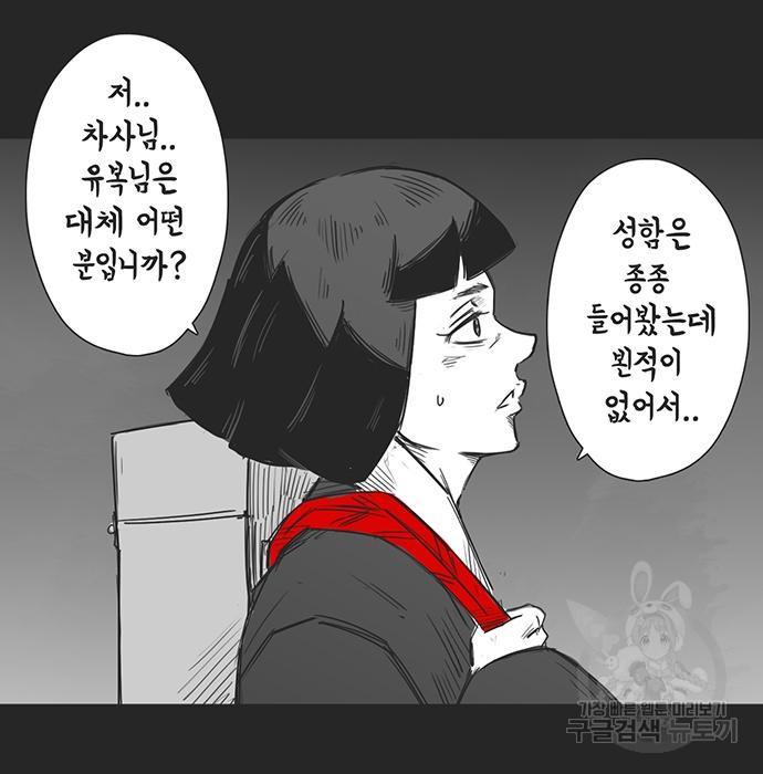 하이웨이 투 헬 22화 - 웹툰 이미지 52