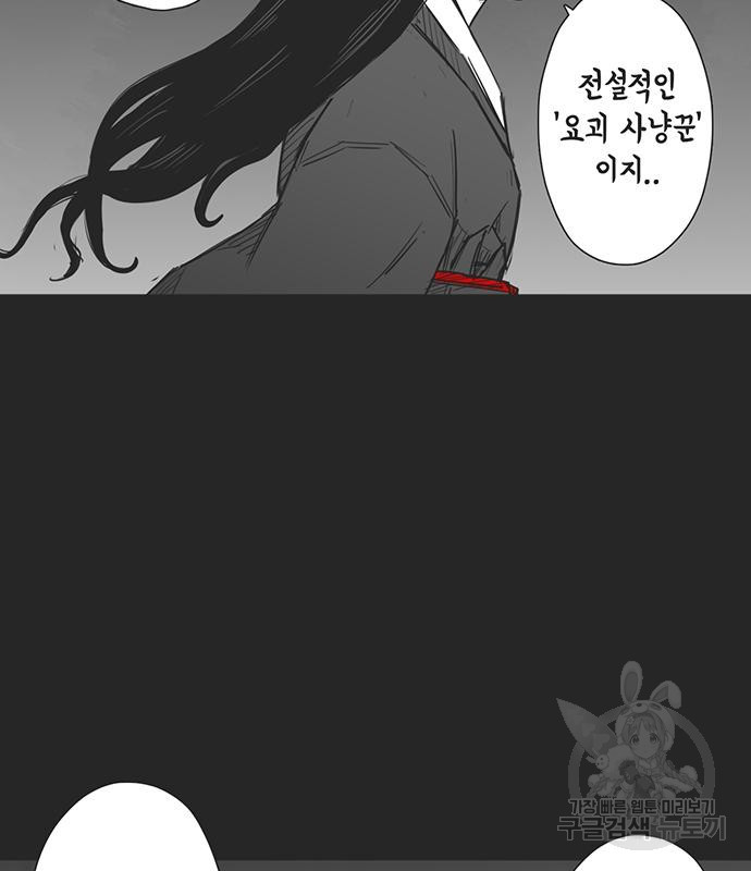 하이웨이 투 헬 22화 - 웹툰 이미지 54