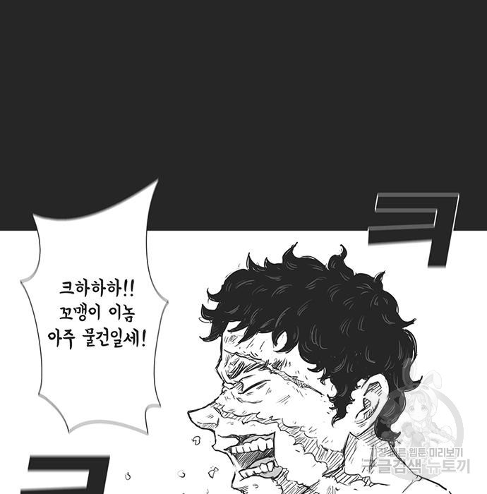 하이웨이 투 헬 22화 - 웹툰 이미지 60