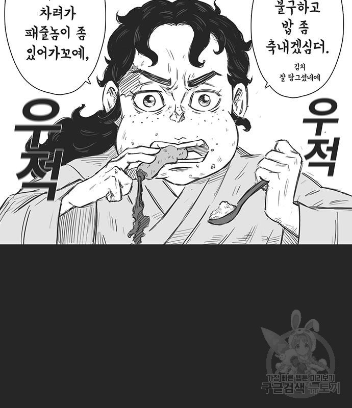 하이웨이 투 헬 22화 - 웹툰 이미지 62