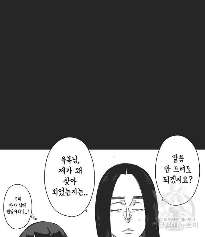 하이웨이 투 헬 22화 - 웹툰 이미지 75