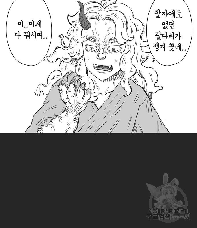 하이웨이 투 헬 23화 - 웹툰 이미지 23