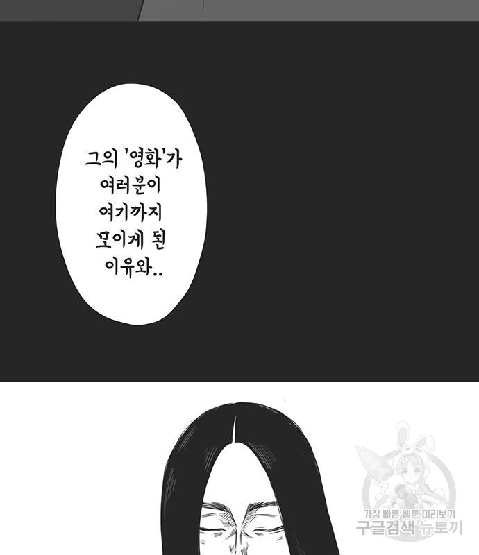 하이웨이 투 헬 23화 - 웹툰 이미지 87