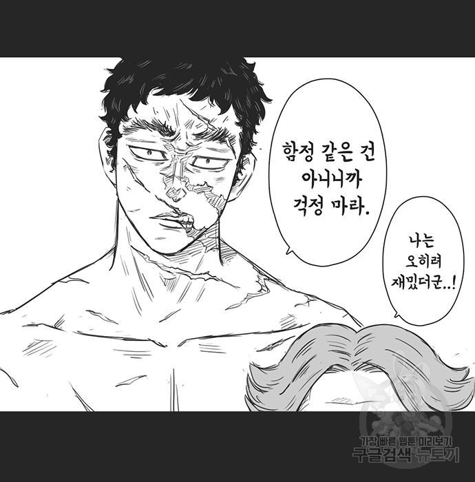 하이웨이 투 헬 23화 - 웹툰 이미지 89