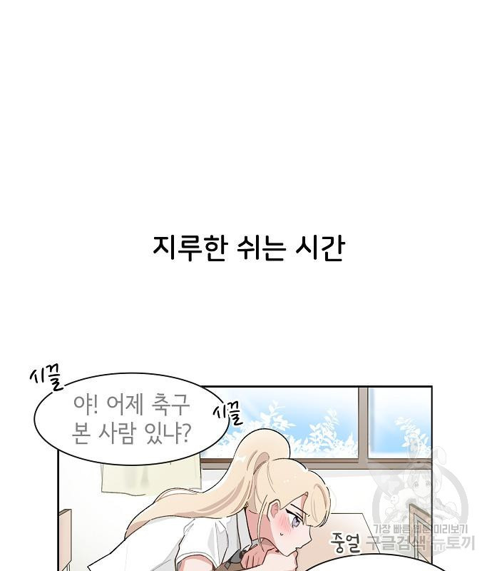 오로지 너를 이기고 싶어 195화 - 웹툰 이미지 10