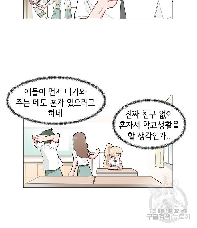 오로지 너를 이기고 싶어 195화 - 웹툰 이미지 15