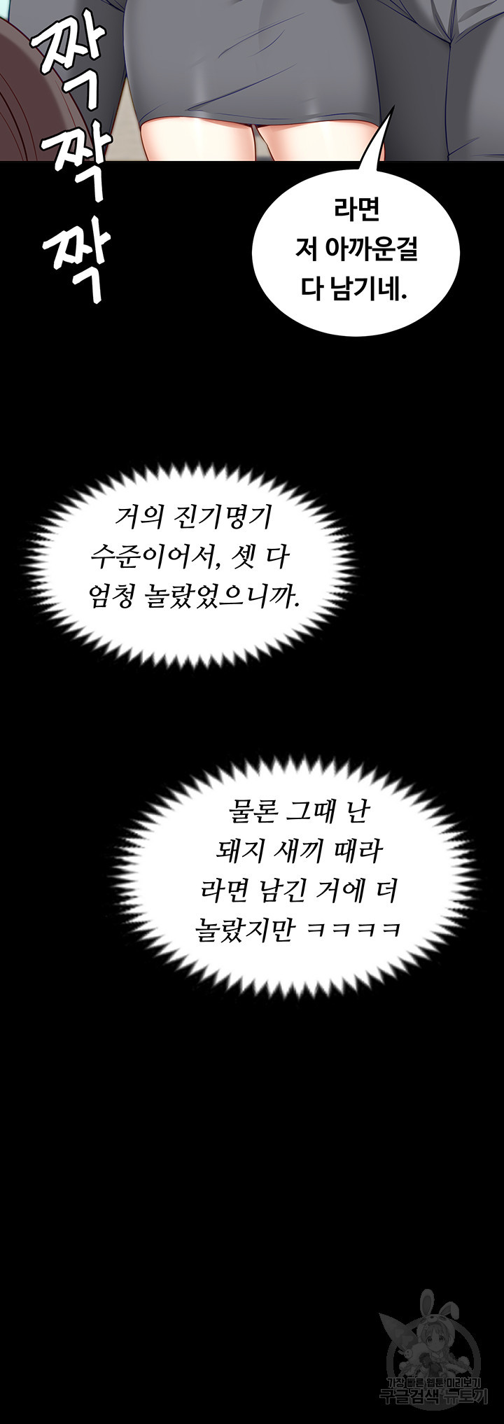 오늘 저녁은 너다 46화 - 웹툰 이미지 14