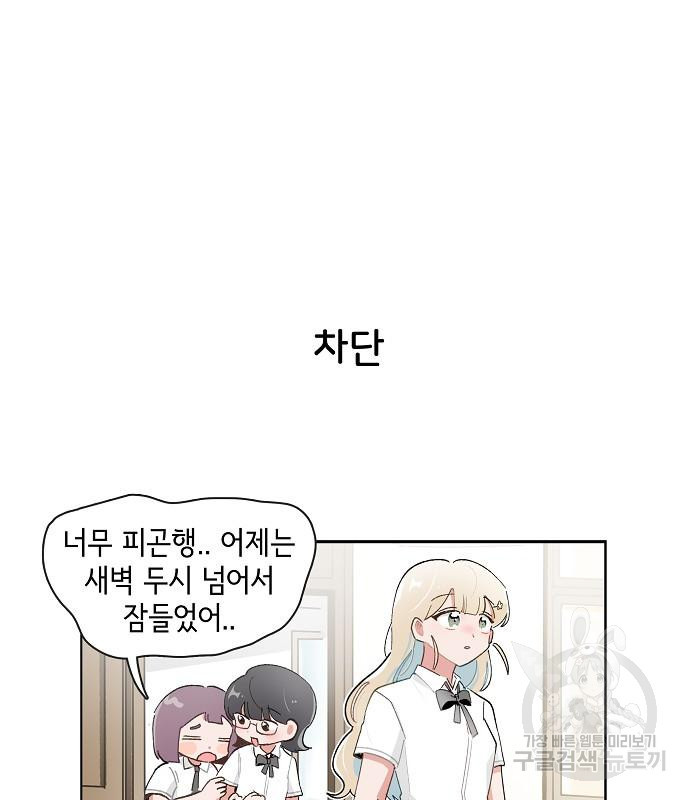 오로지 너를 이기고 싶어 195화 - 웹툰 이미지 26