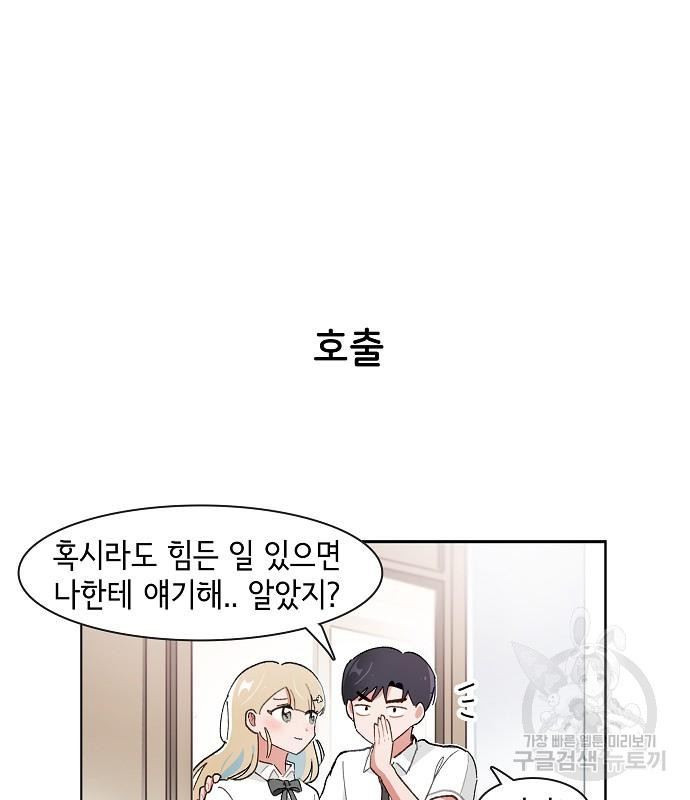 오로지 너를 이기고 싶어 195화 - 웹툰 이미지 34