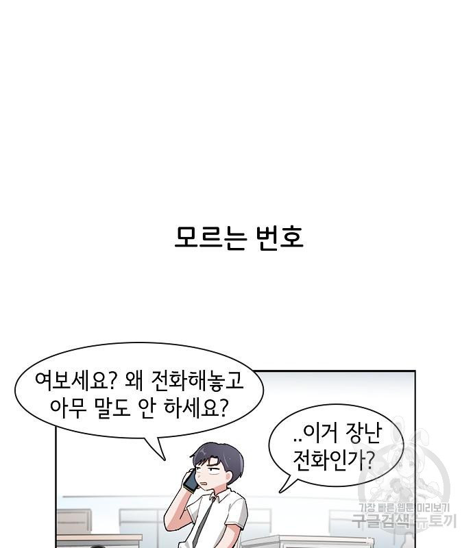 오로지 너를 이기고 싶어 195화 - 웹툰 이미지 42