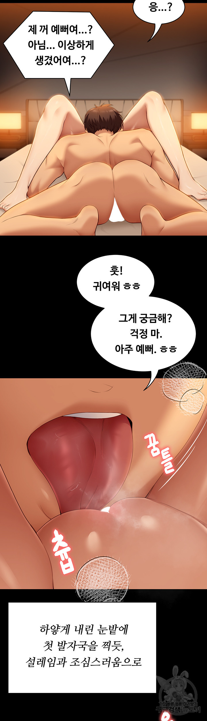 오늘 저녁은 너다 47화 - 웹툰 이미지 37