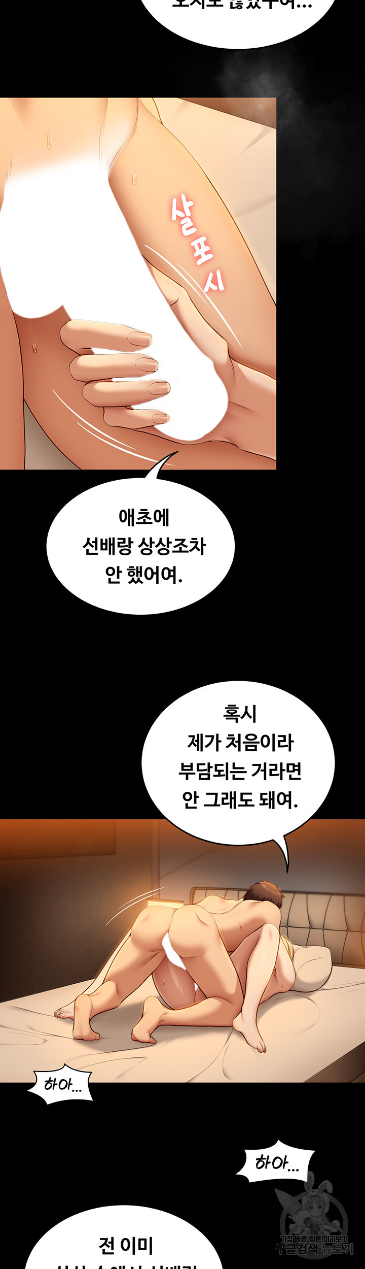 오늘 저녁은 너다 47화 - 웹툰 이미지 46