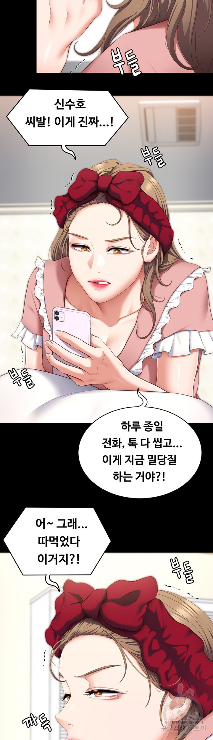 오늘 저녁은 너다 48화 - 웹툰 이미지 7