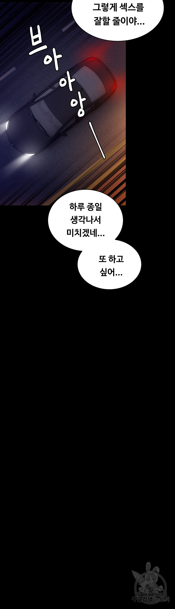 오늘 저녁은 너다 48화 - 웹툰 이미지 11