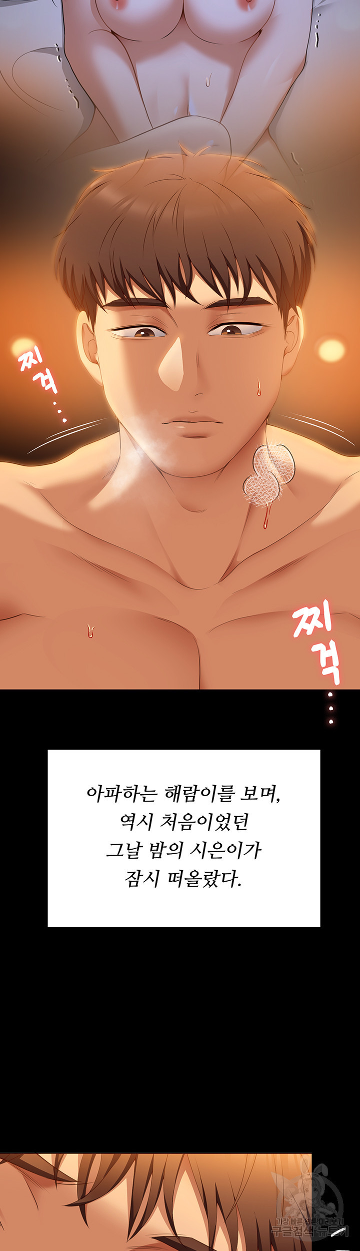 오늘 저녁은 너다 48화 - 웹툰 이미지 22