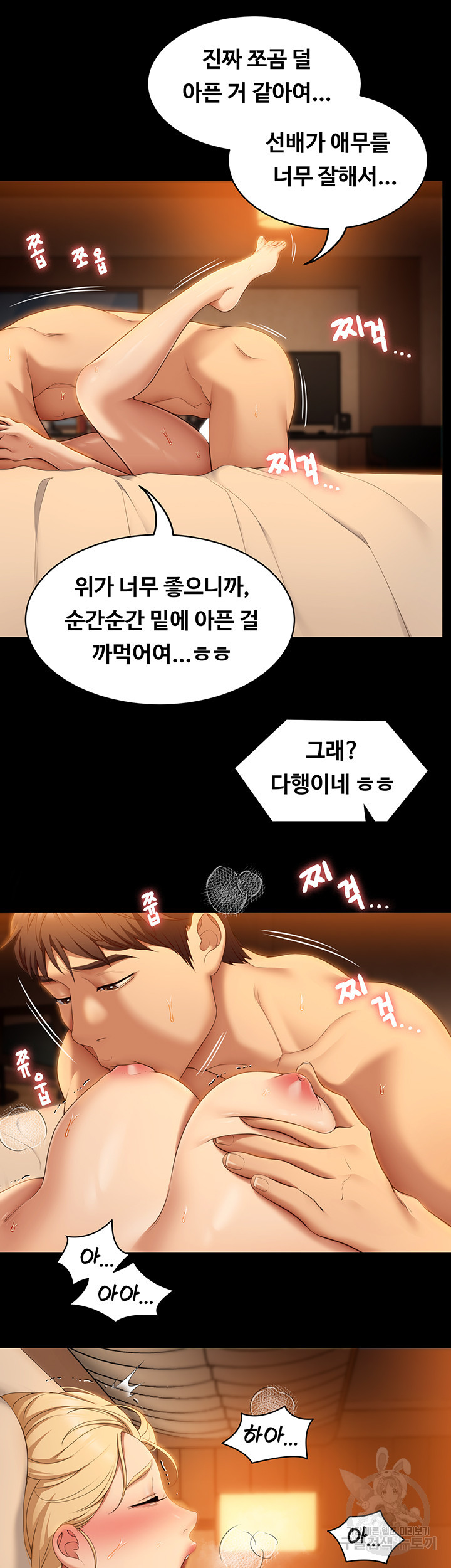 오늘 저녁은 너다 48화 - 웹툰 이미지 28