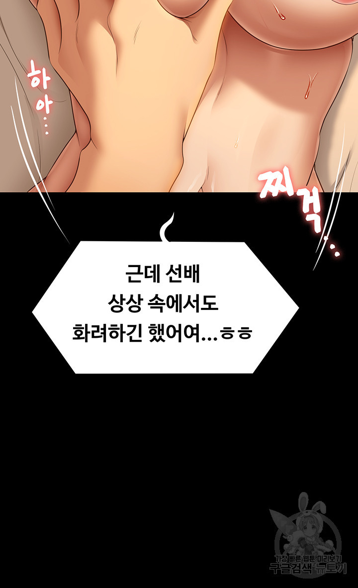 오늘 저녁은 너다 48화 - 웹툰 이미지 39