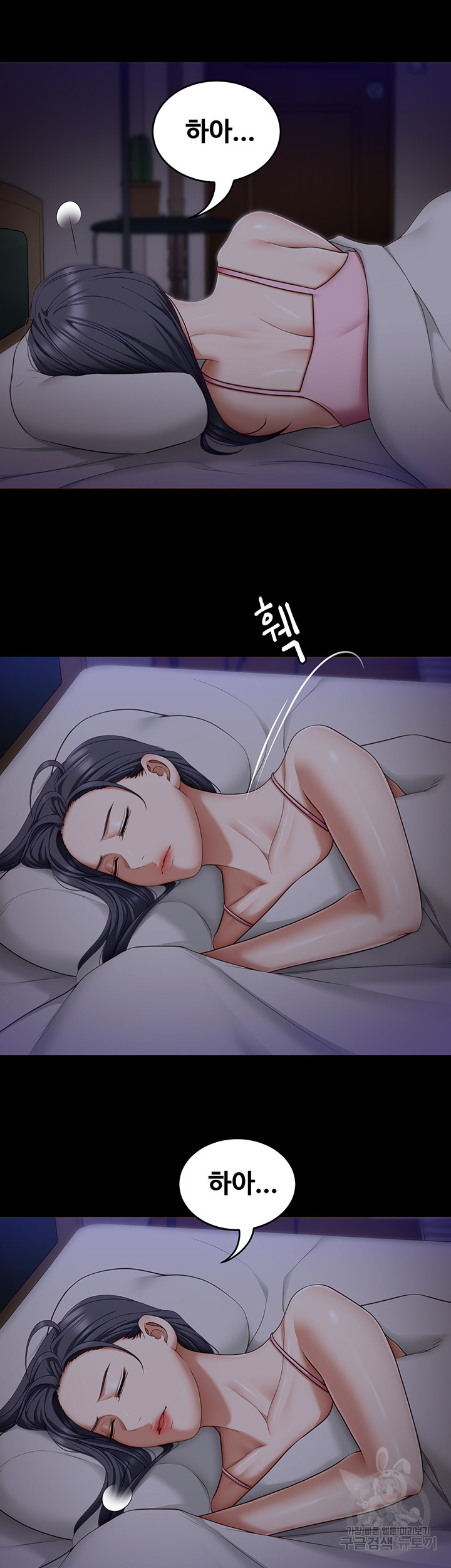 오늘 저녁은 너다 48화 - 웹툰 이미지 49