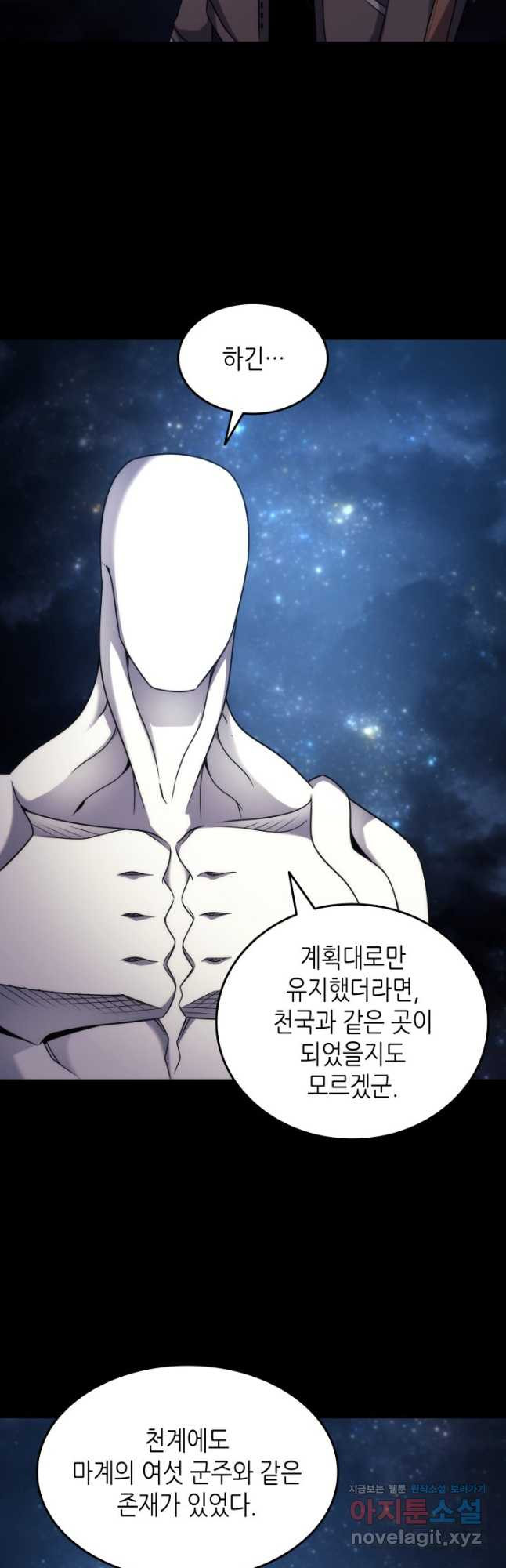 4000년 만에 귀환한 대마도사 173화 - 웹툰 이미지 40