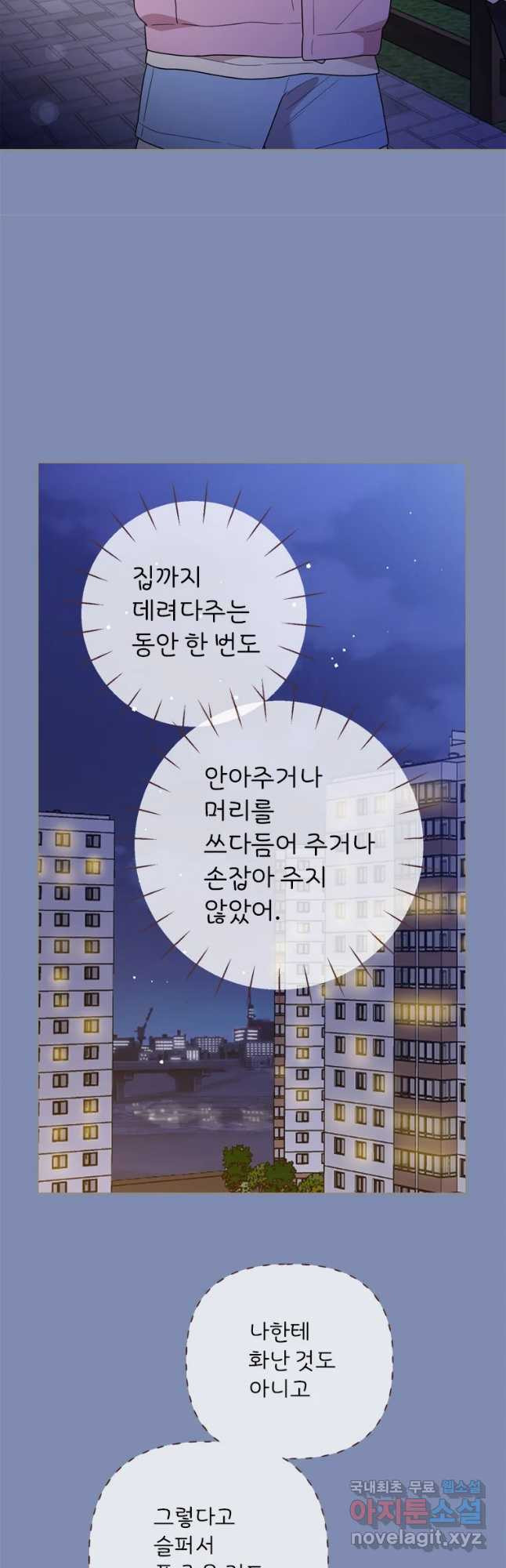 바니와 오빠들 169화 - 웹툰 이미지 26