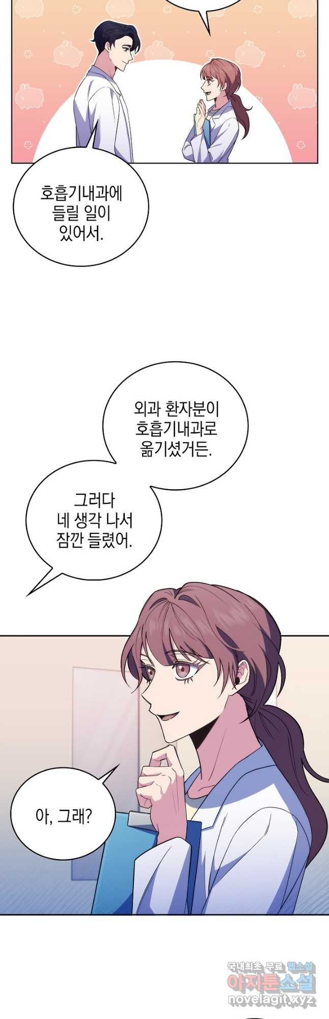 레벨업 닥터 최기석 68화 - 웹툰 이미지 4