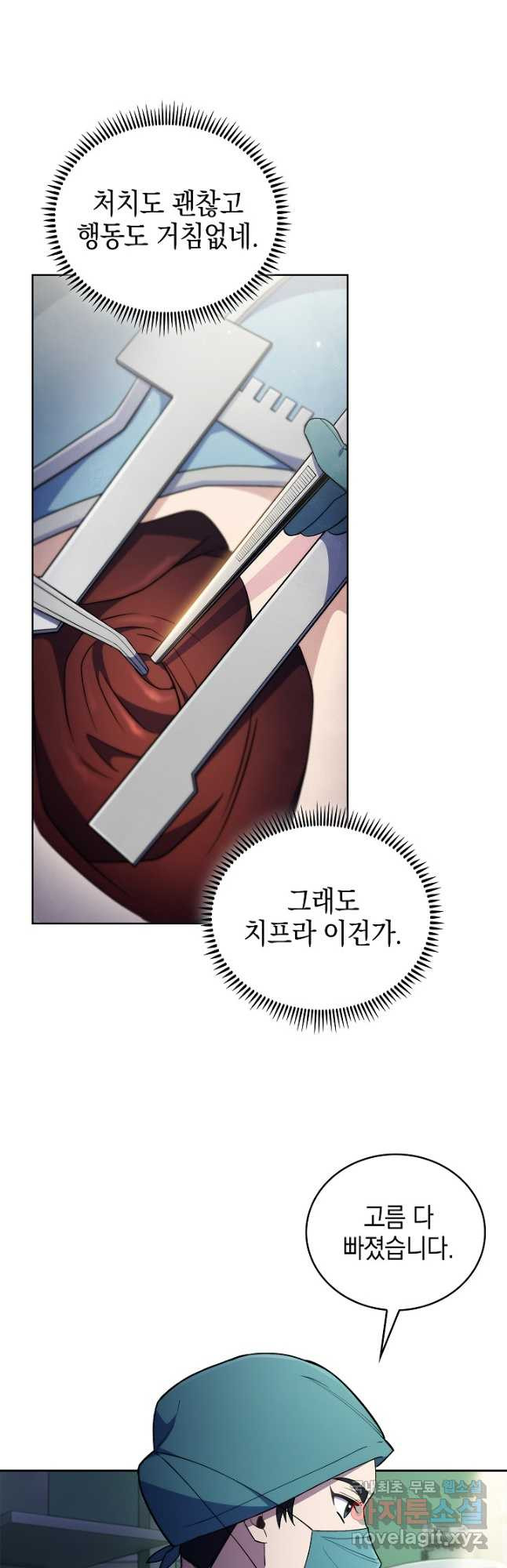 레벨업 닥터 최기석 68화 - 웹툰 이미지 35