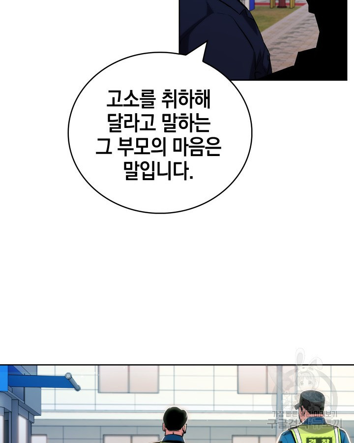 21세기 무인(카카오) 59화 - 웹툰 이미지 22