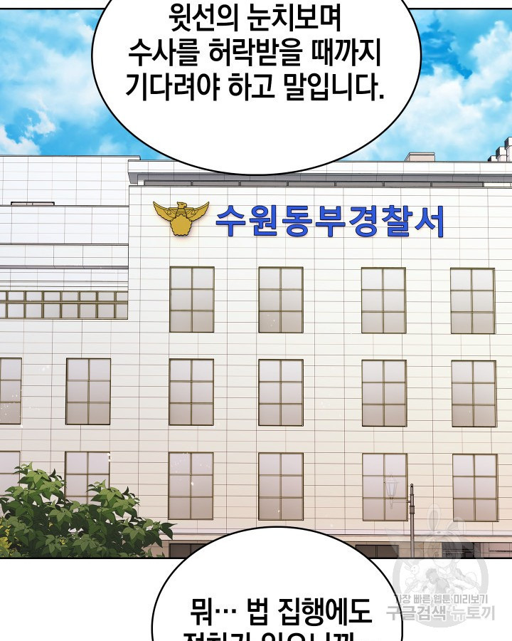 21세기 무인(카카오) 59화 - 웹툰 이미지 29