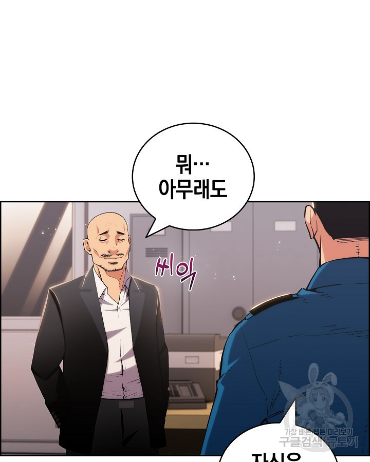 21세기 무인(카카오) 59화 - 웹툰 이미지 54