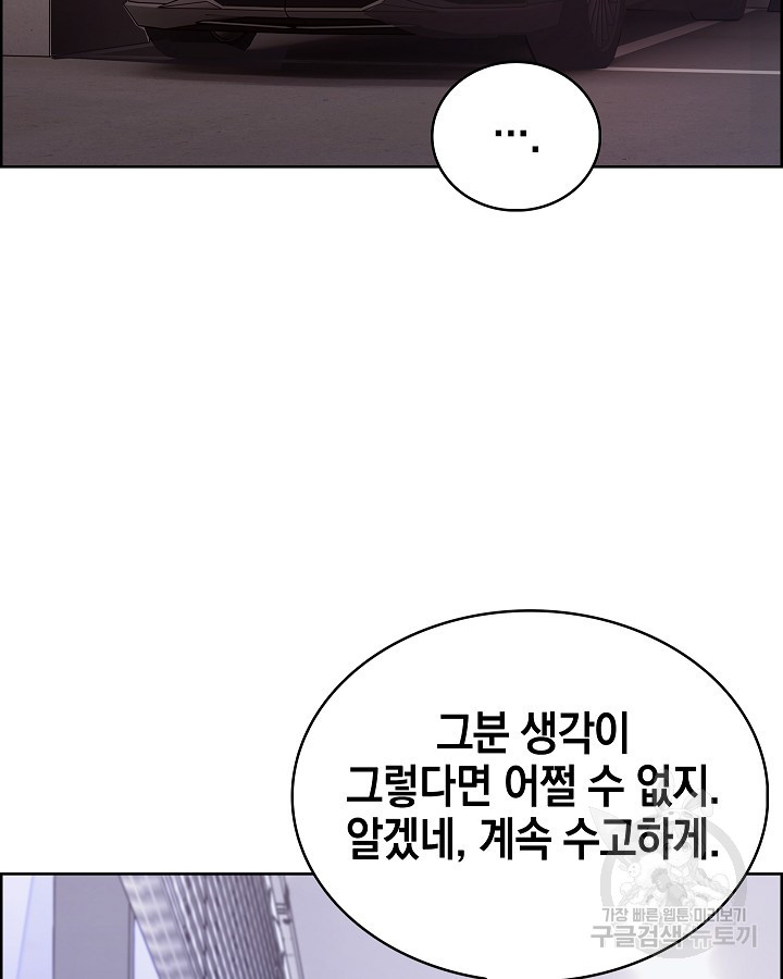 21세기 무인(카카오) 59화 - 웹툰 이미지 79