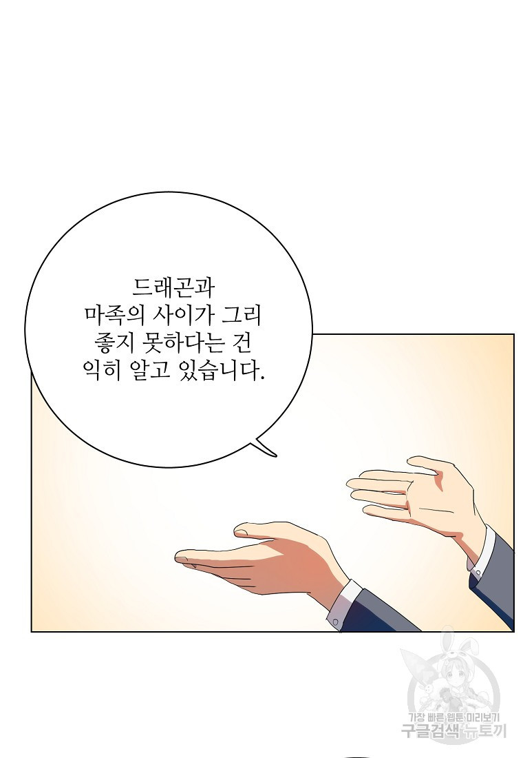 정령의 펜던트 202화 - 웹툰 이미지 40