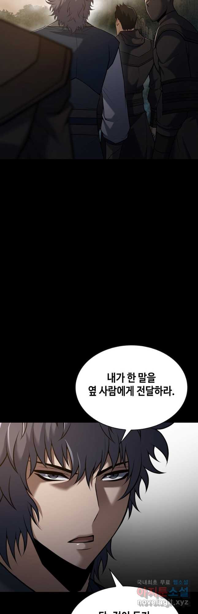 패왕의 별 118화 - 웹툰 이미지 59