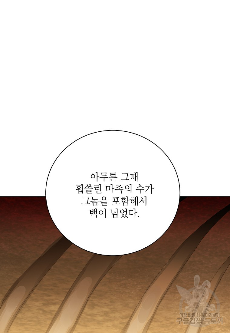 정령의 펜던트 202화 - 웹툰 이미지 59