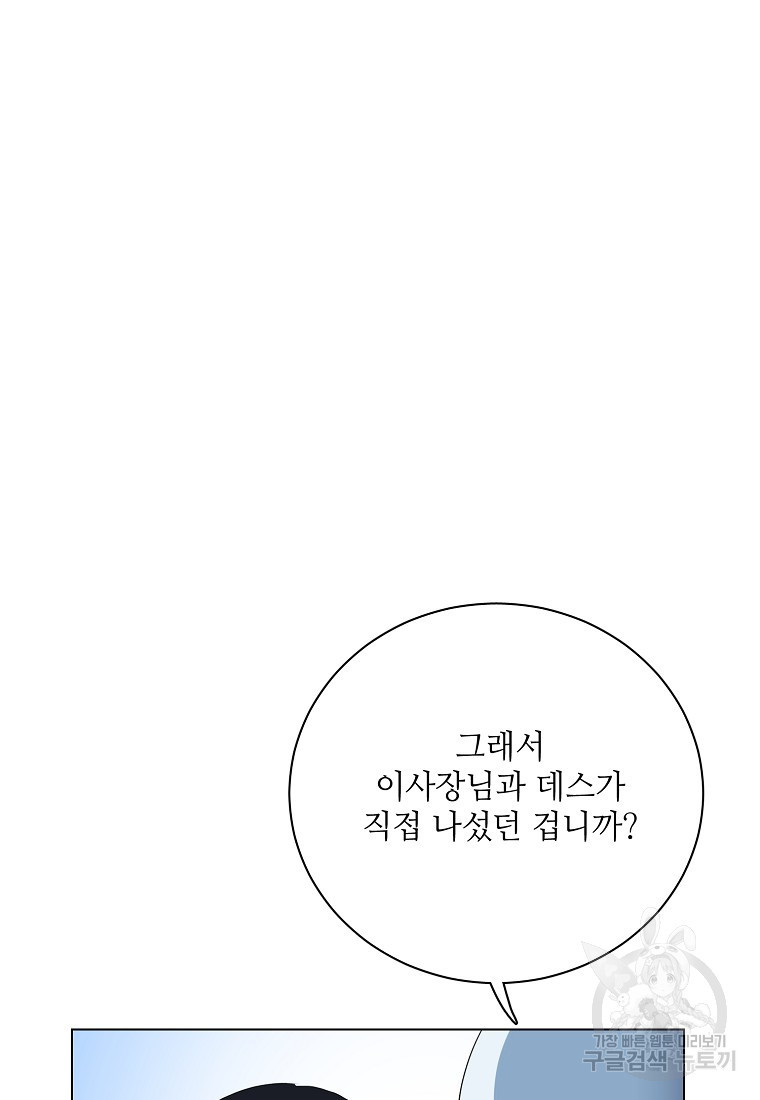 정령의 펜던트 202화 - 웹툰 이미지 63