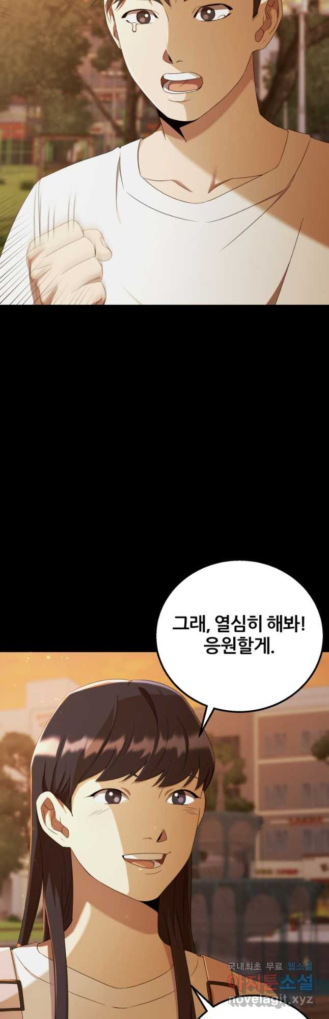 대치동 클래스 23화 - 웹툰 이미지 16