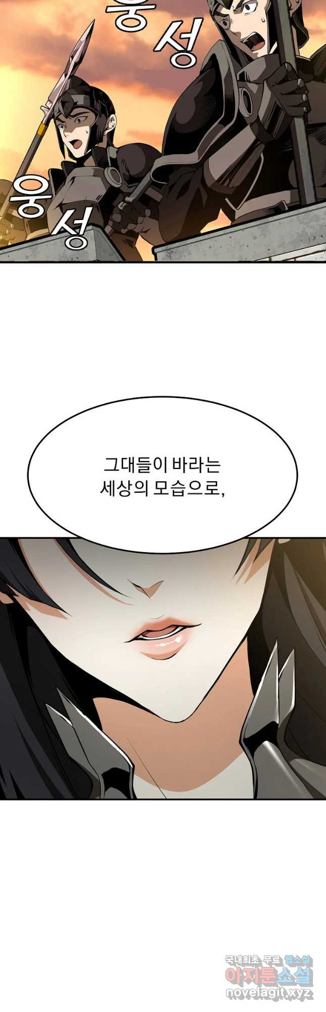 메시아 - 신들의 종말 24화 - 웹툰 이미지 4