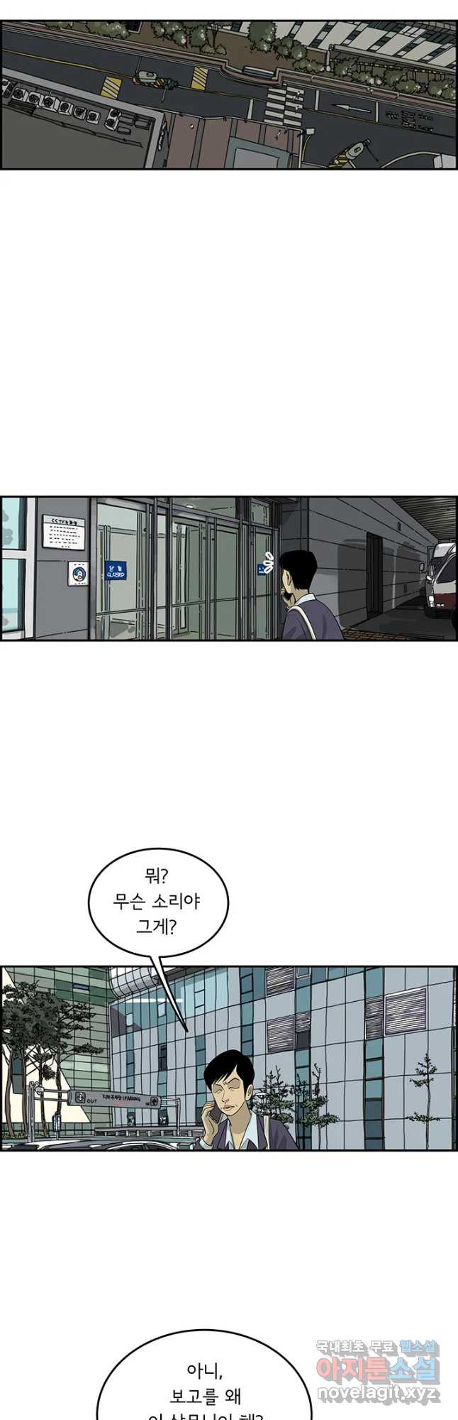 미생 part2 제181수 - 웹툰 이미지 15