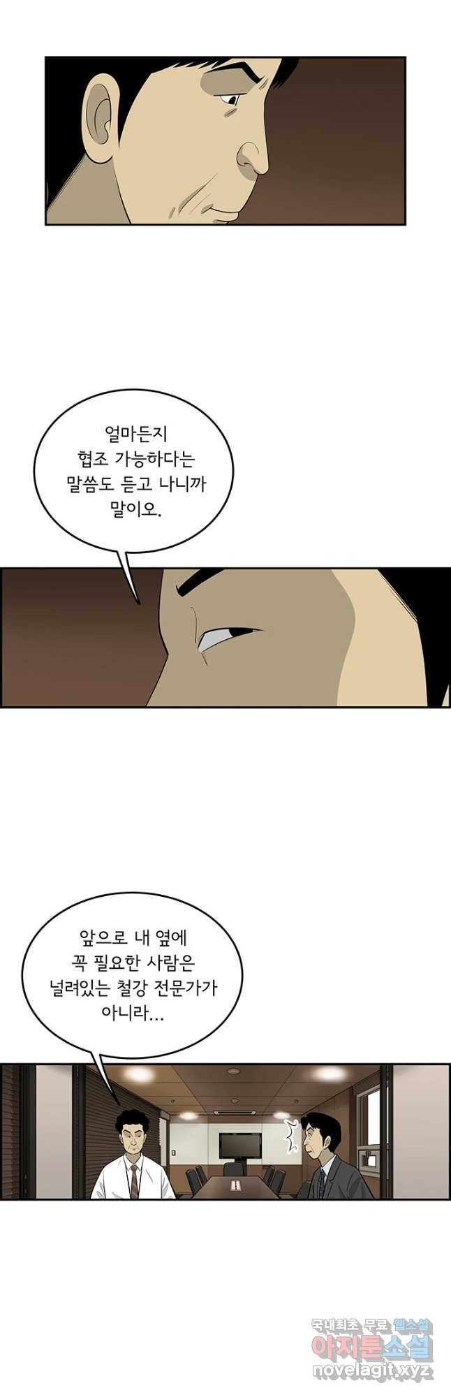 미생 part2 제181수 - 웹툰 이미지 24