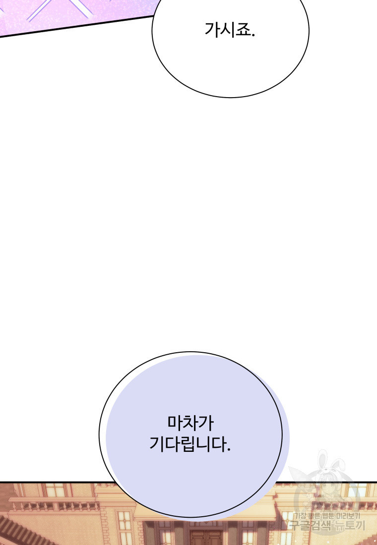 예쁜 애 옆에 예쁜 애 44화 - 웹툰 이미지 93