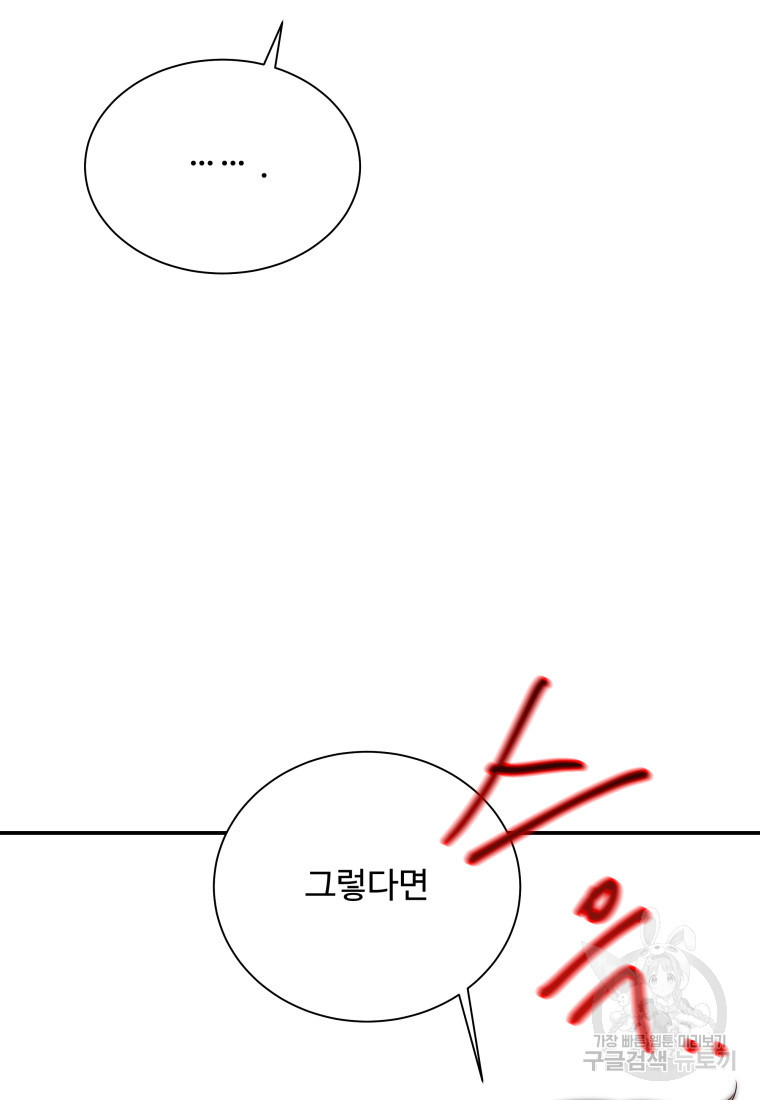 예쁜 애 옆에 예쁜 애 44화 - 웹툰 이미지 120