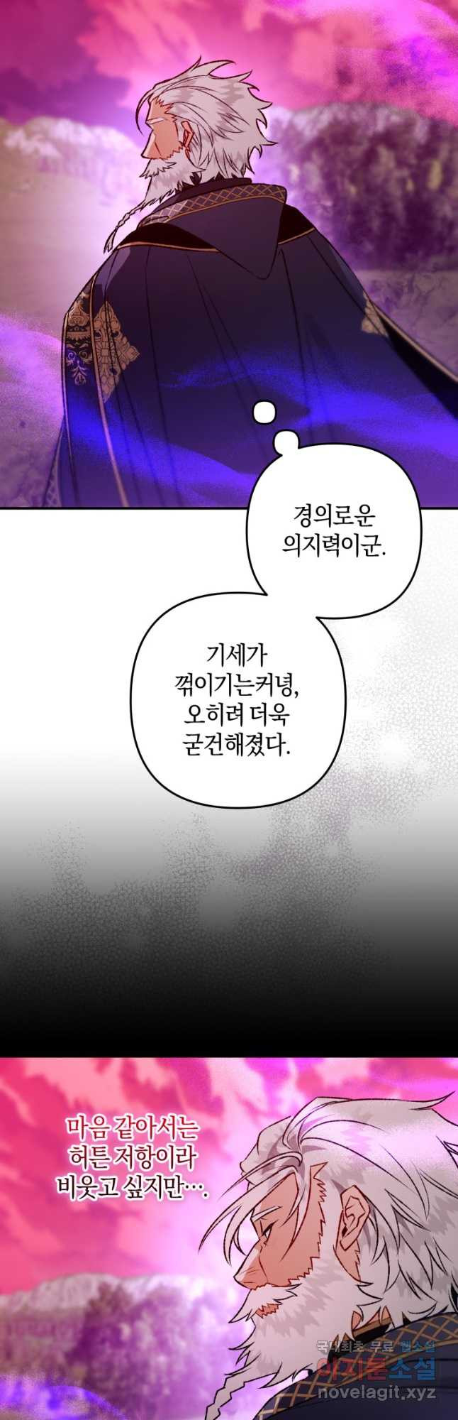 하필이면 까마귀가 되어버렸다 88화 - 웹툰 이미지 42