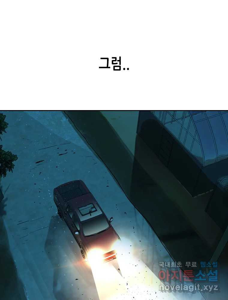 액괴 84화 - 웹툰 이미지 152